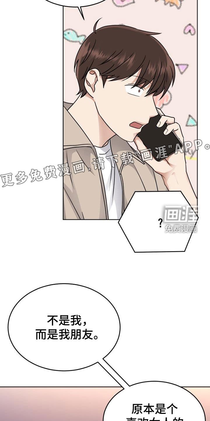 第80章：暗恋