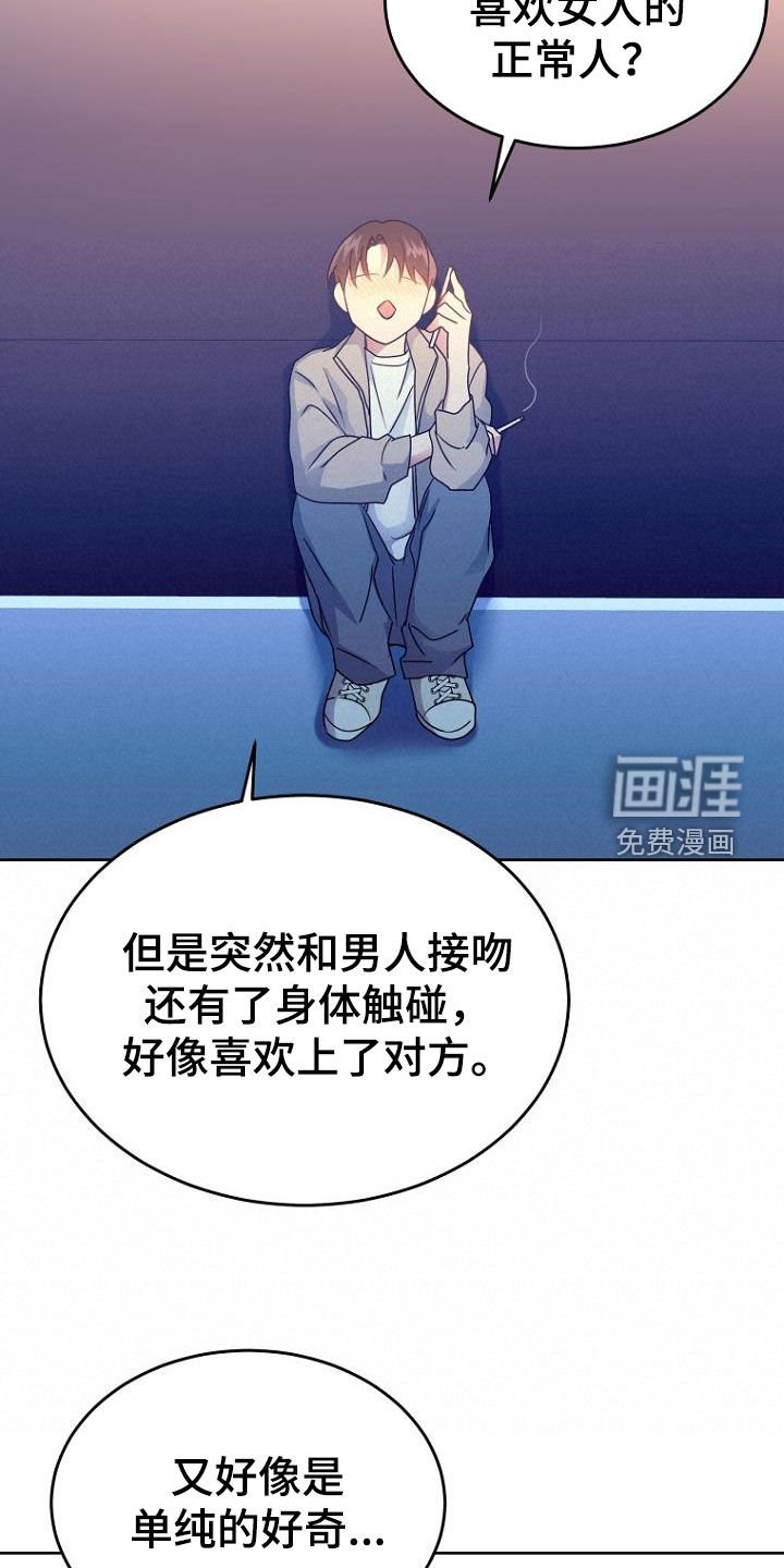 第80章：暗恋