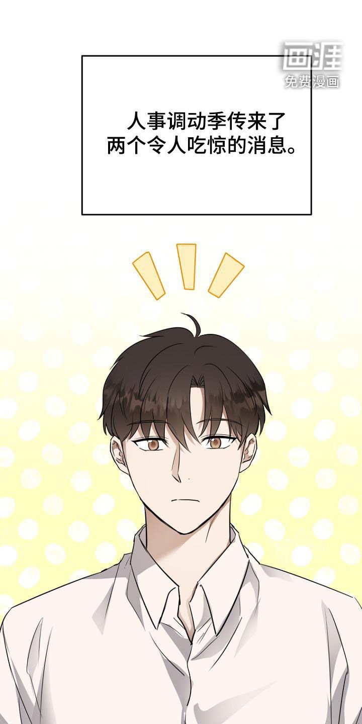 第81章：调动