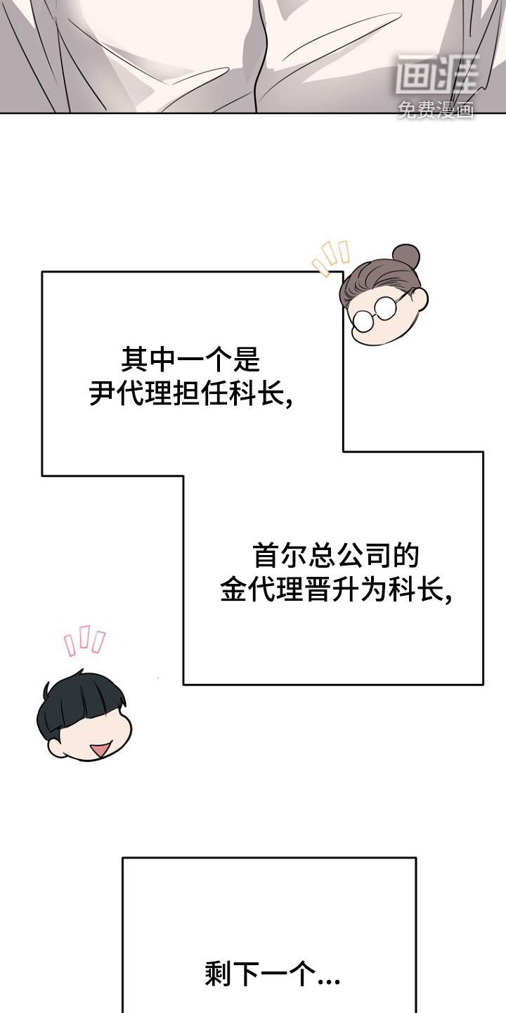 第81章：调动