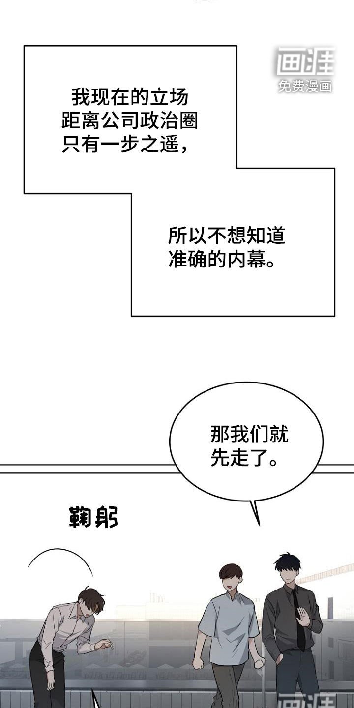 第81章：调动