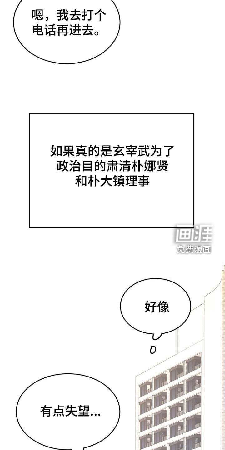 第81章：调动