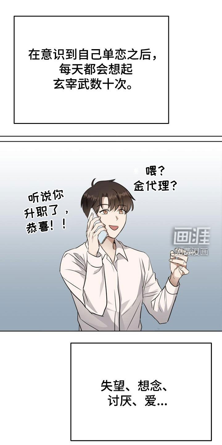 第81章：调动