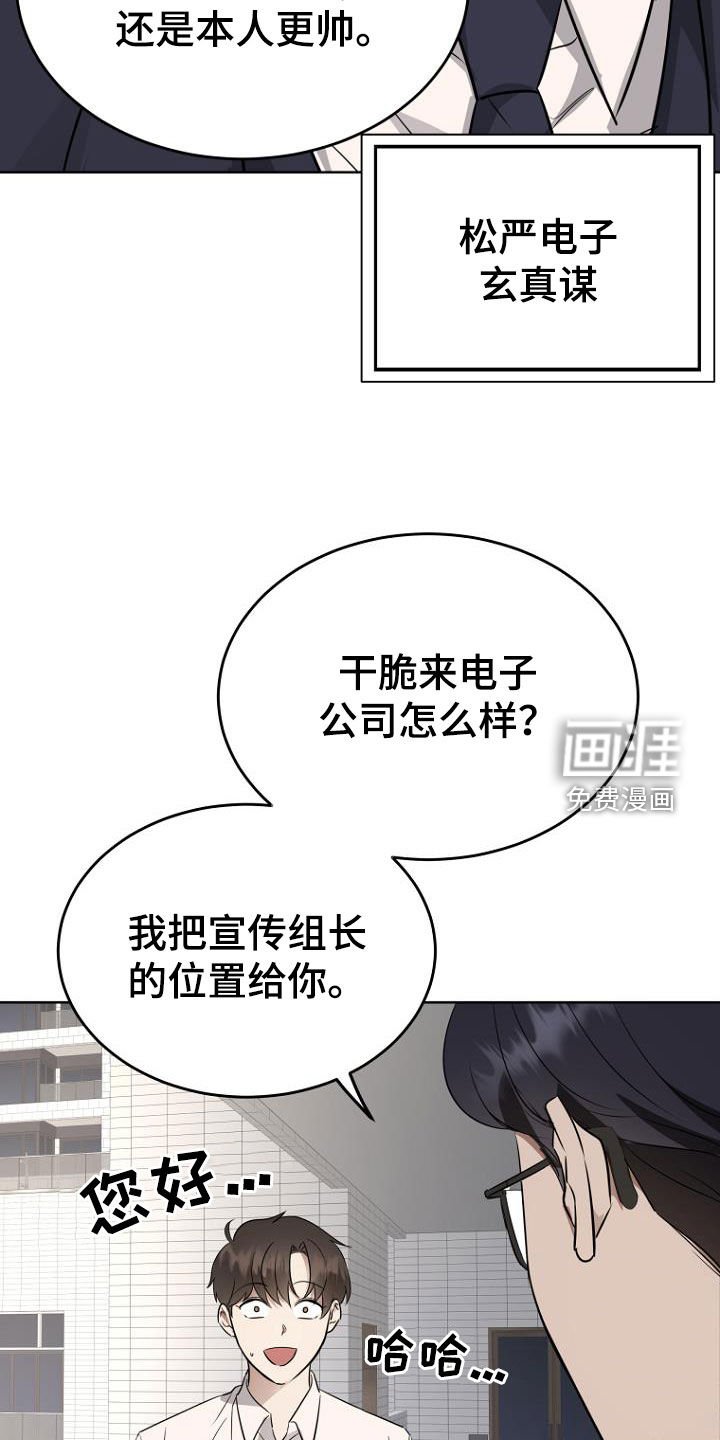 第81章：调动