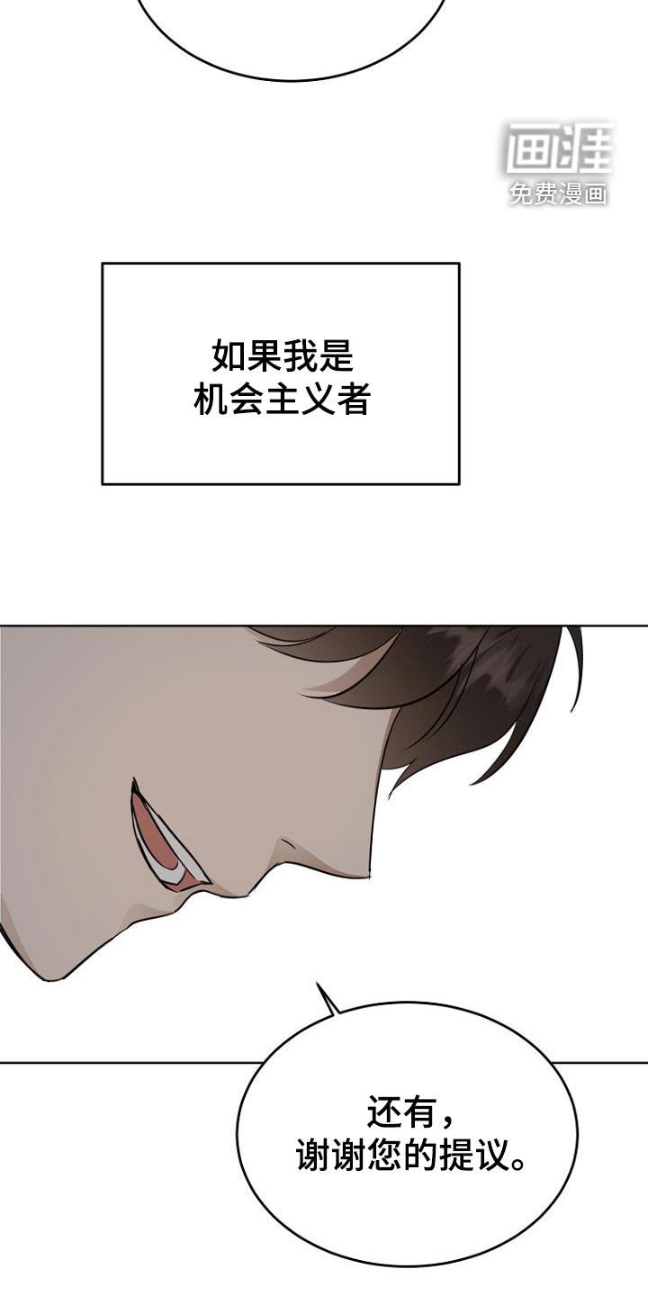 第81章：调动