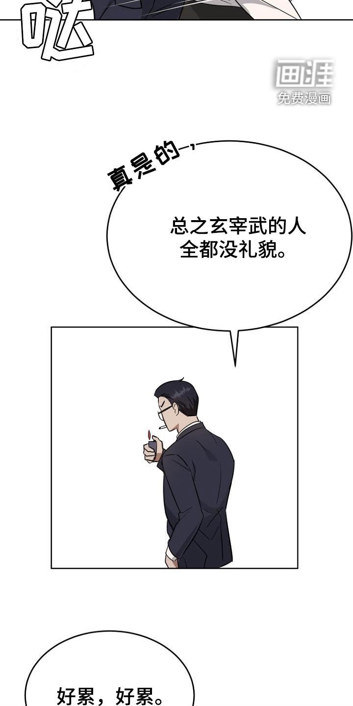 第81章：调动