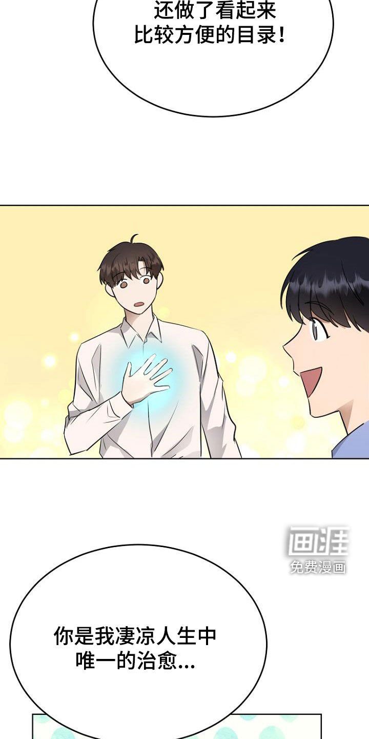 第81章：调动