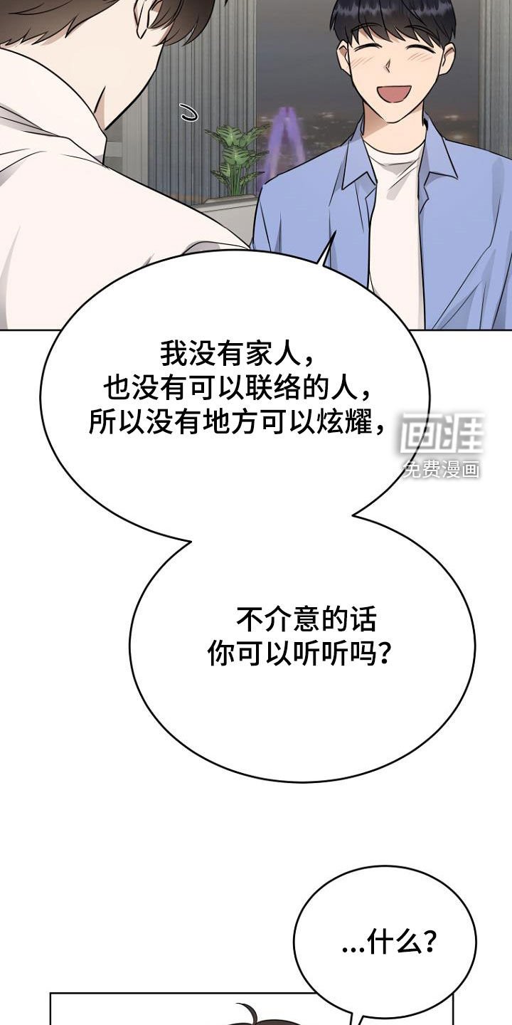 第82章：诅咒