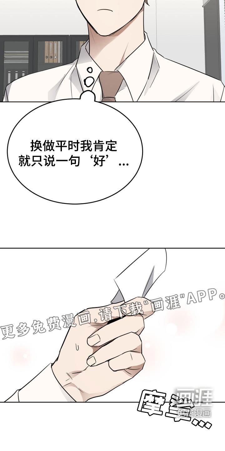 第82章：诅咒