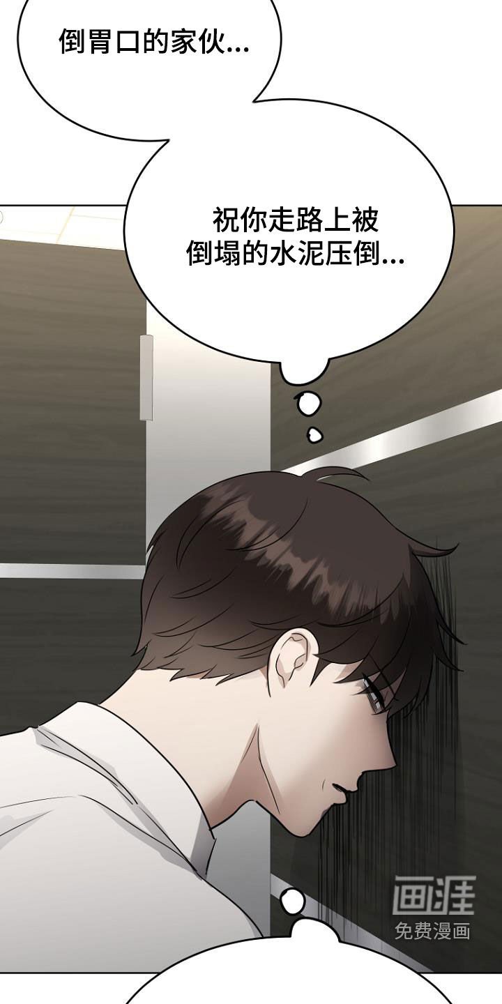 第82章：诅咒