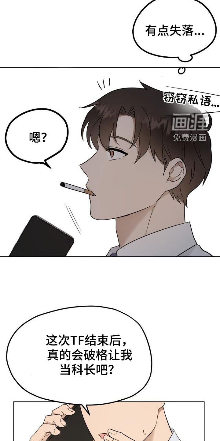 第83章：下一步