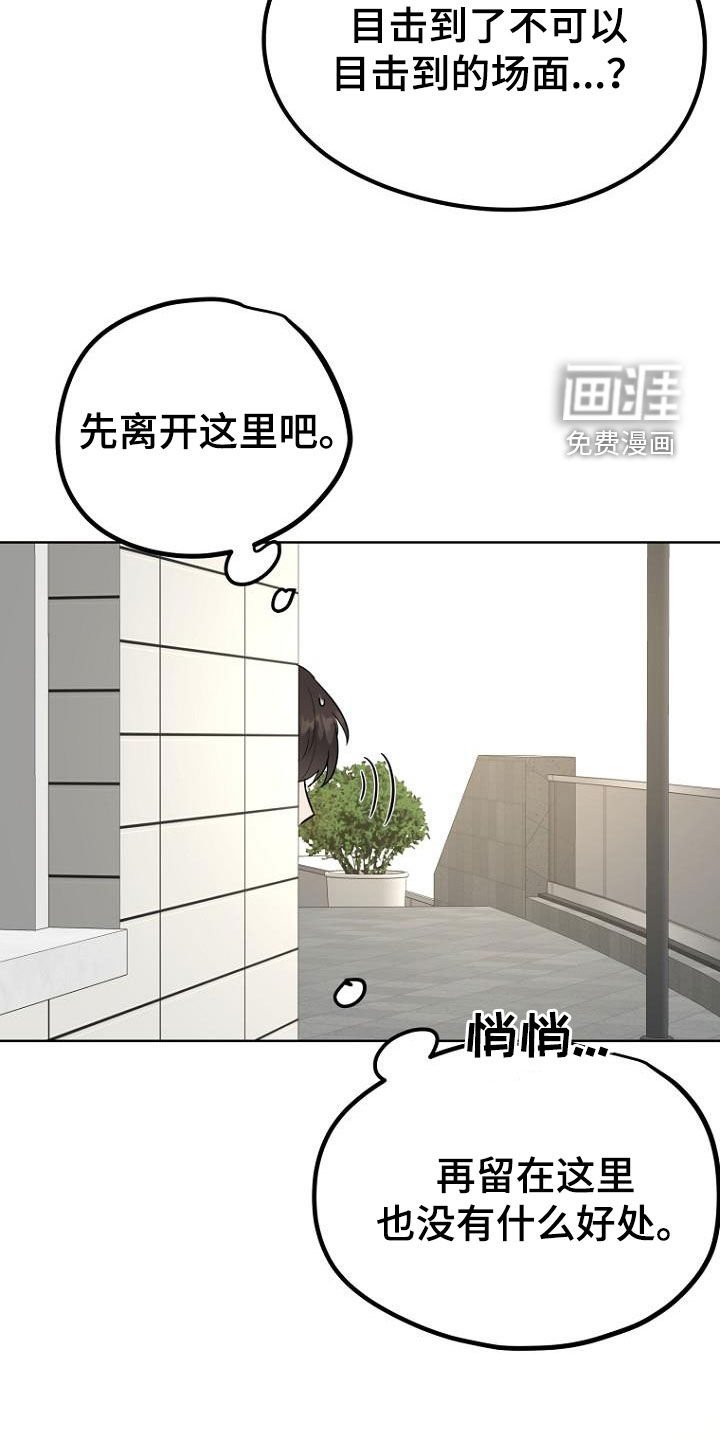 第83章：下一步