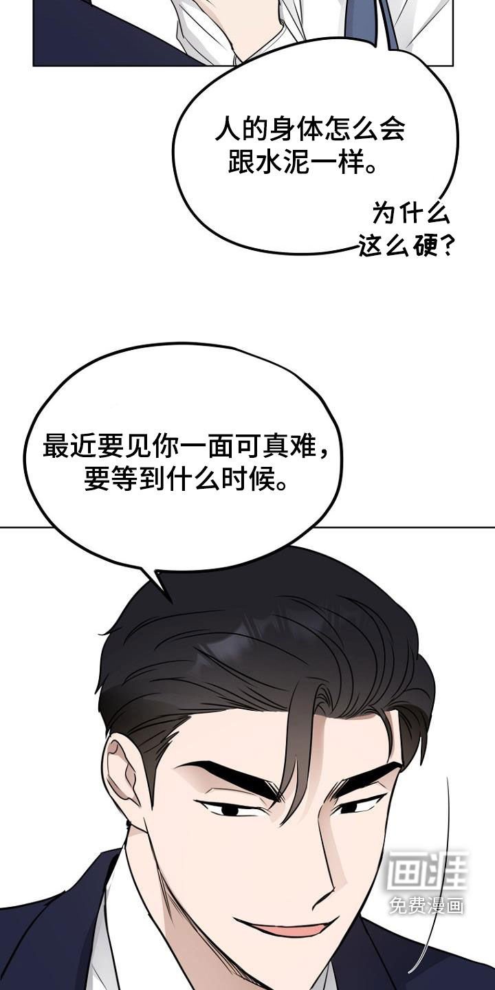 第83章：下一步