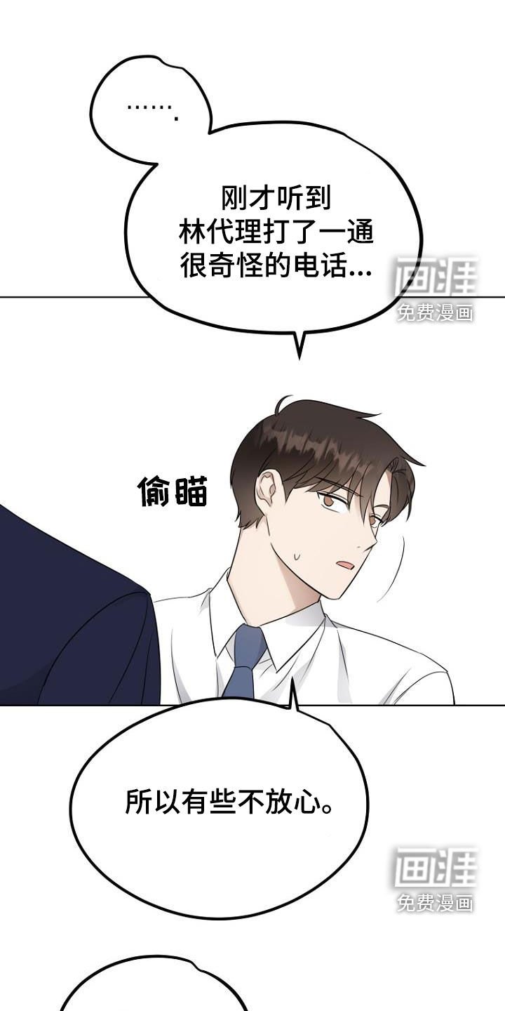 第84章：太期待了