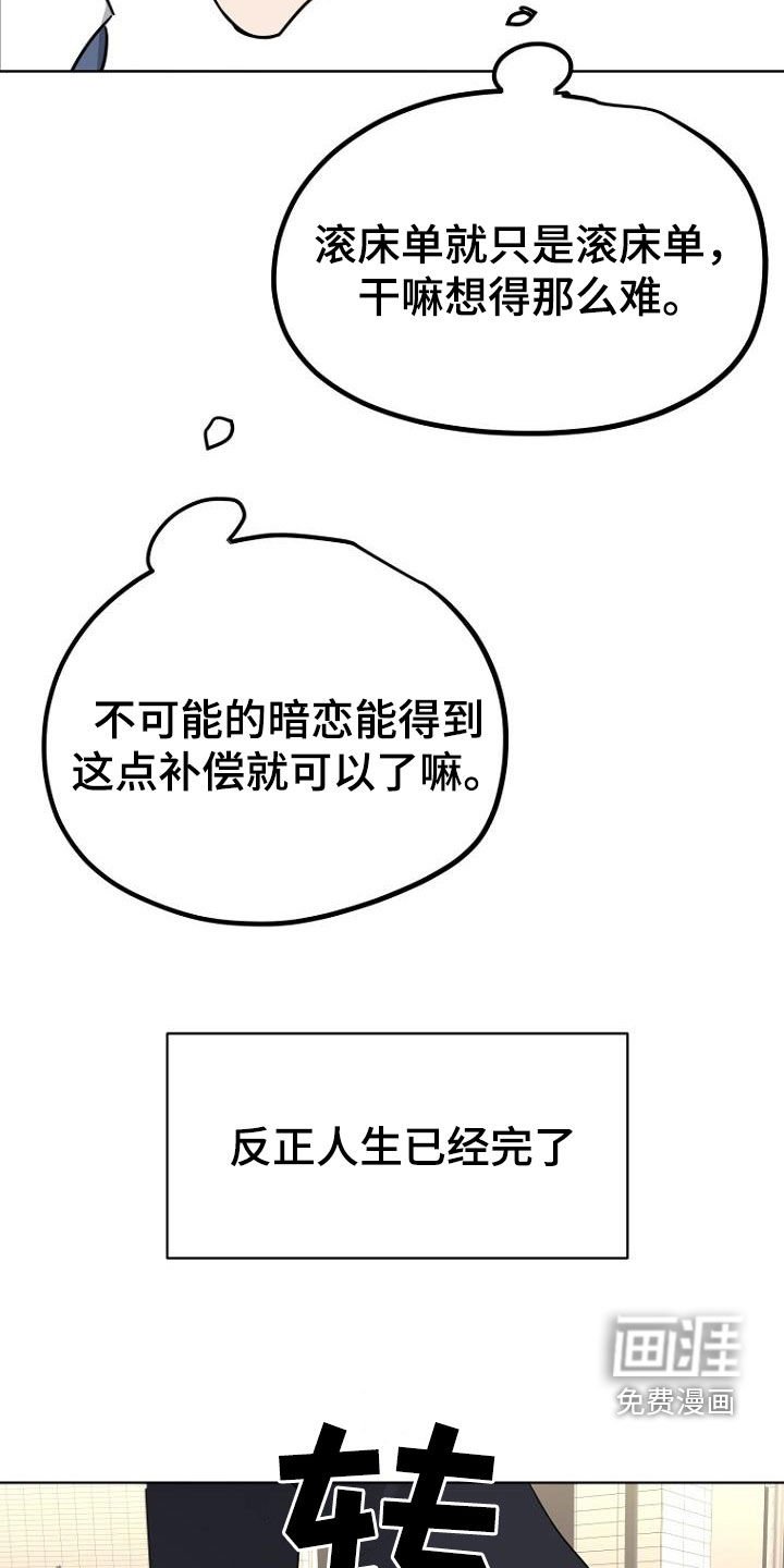 第84章：太期待了