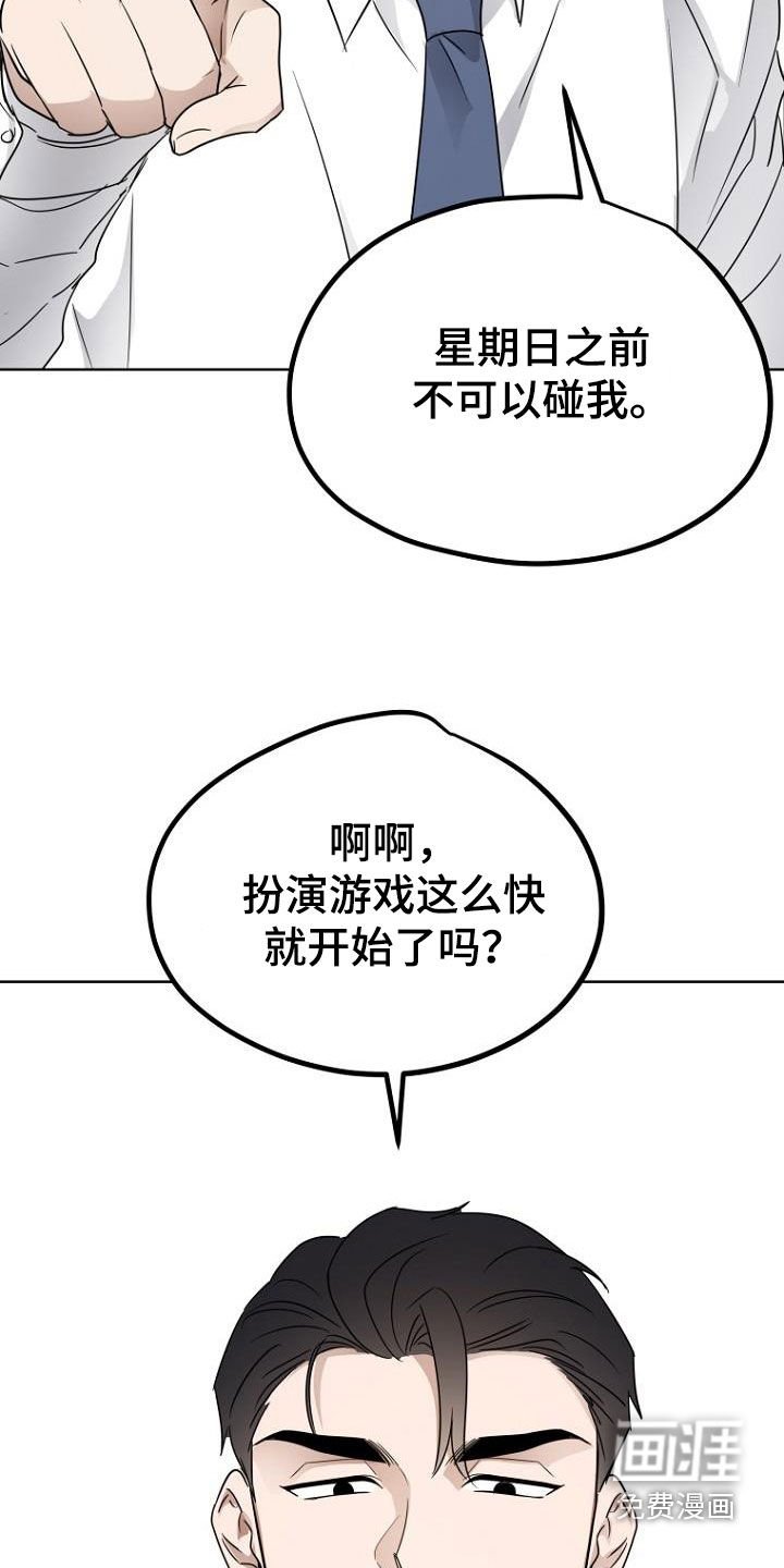 第84章：太期待了