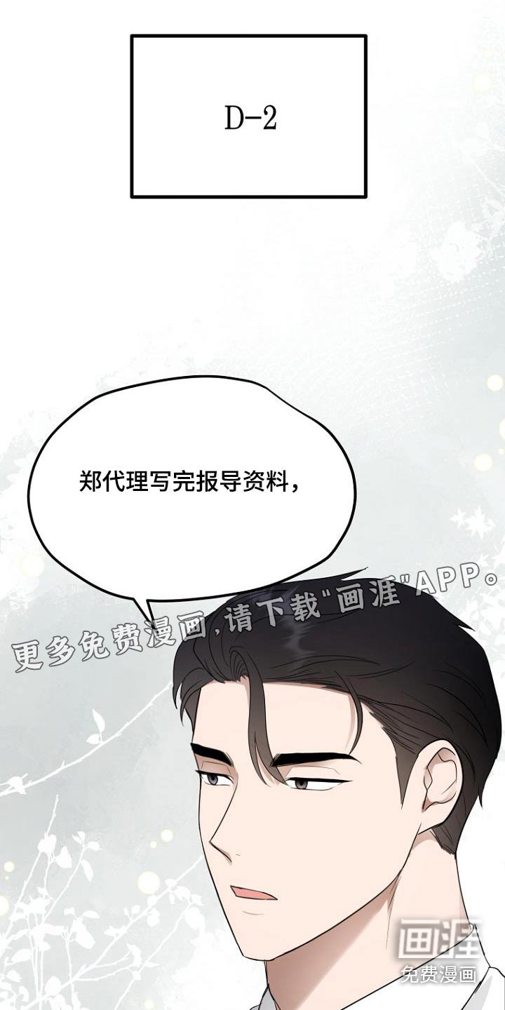 第85章：通过