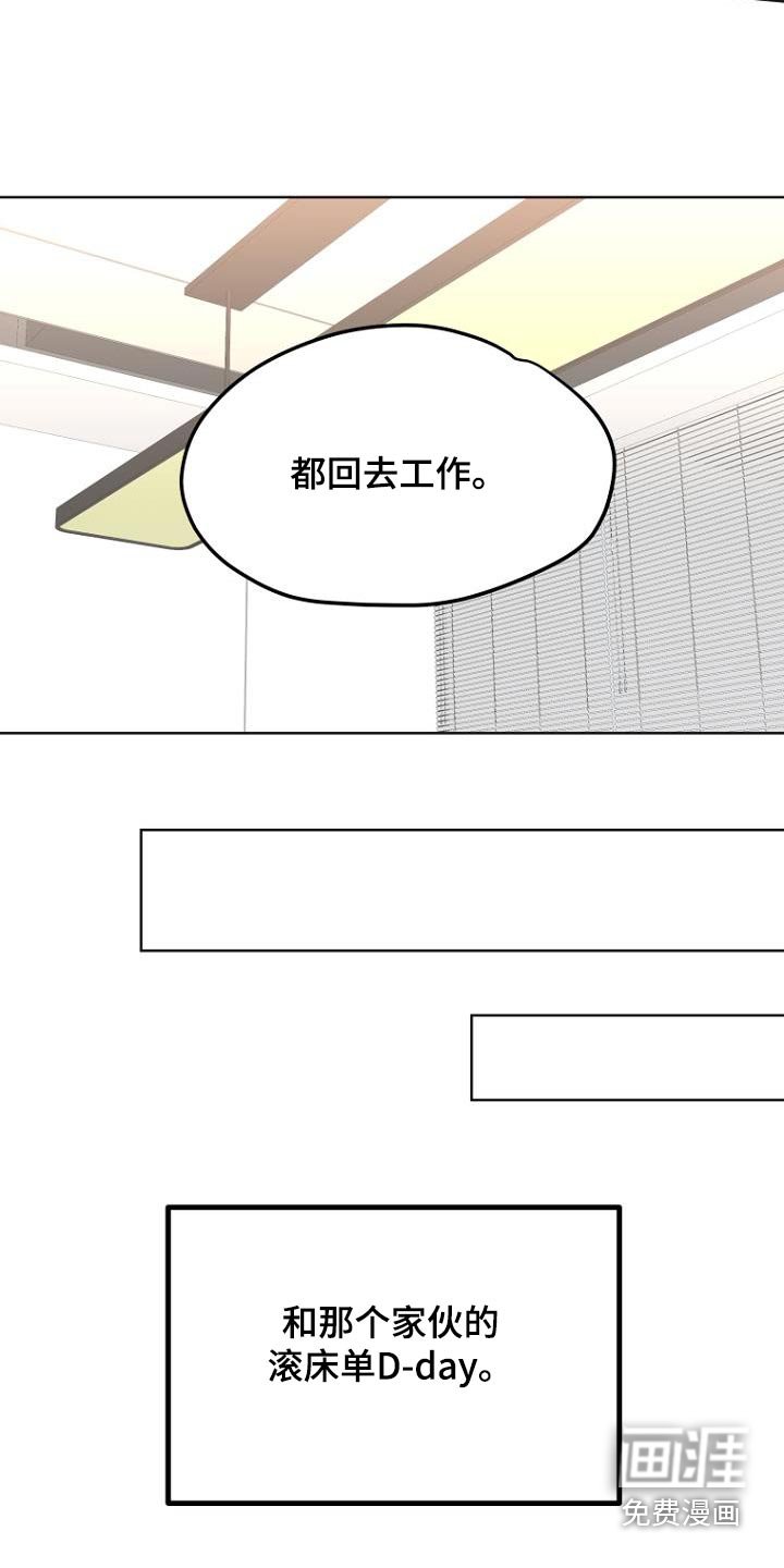 第85章：通过