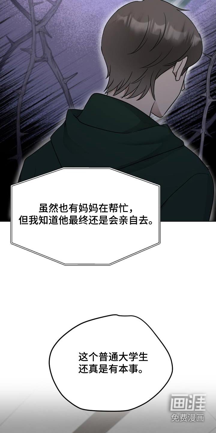 第85章：通过