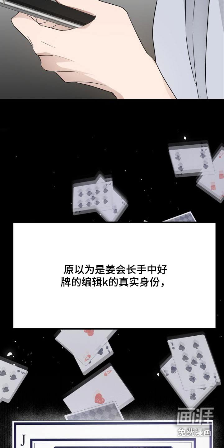 第86章：知道