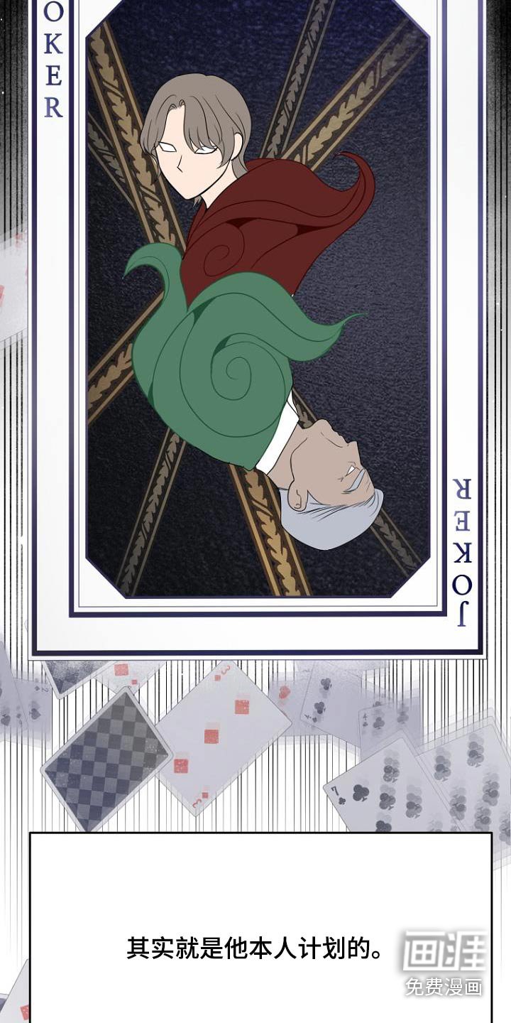 第86章：知道
