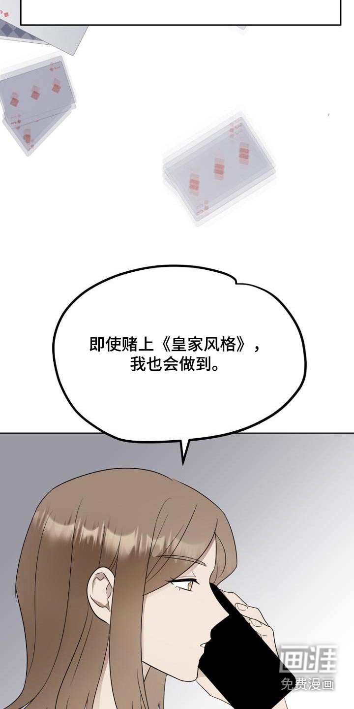 第86章：知道
