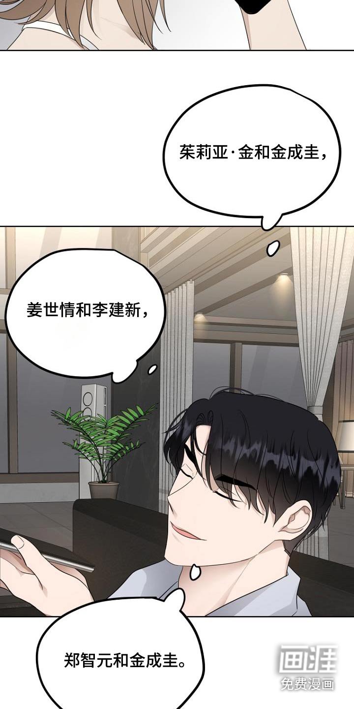 第86章：知道