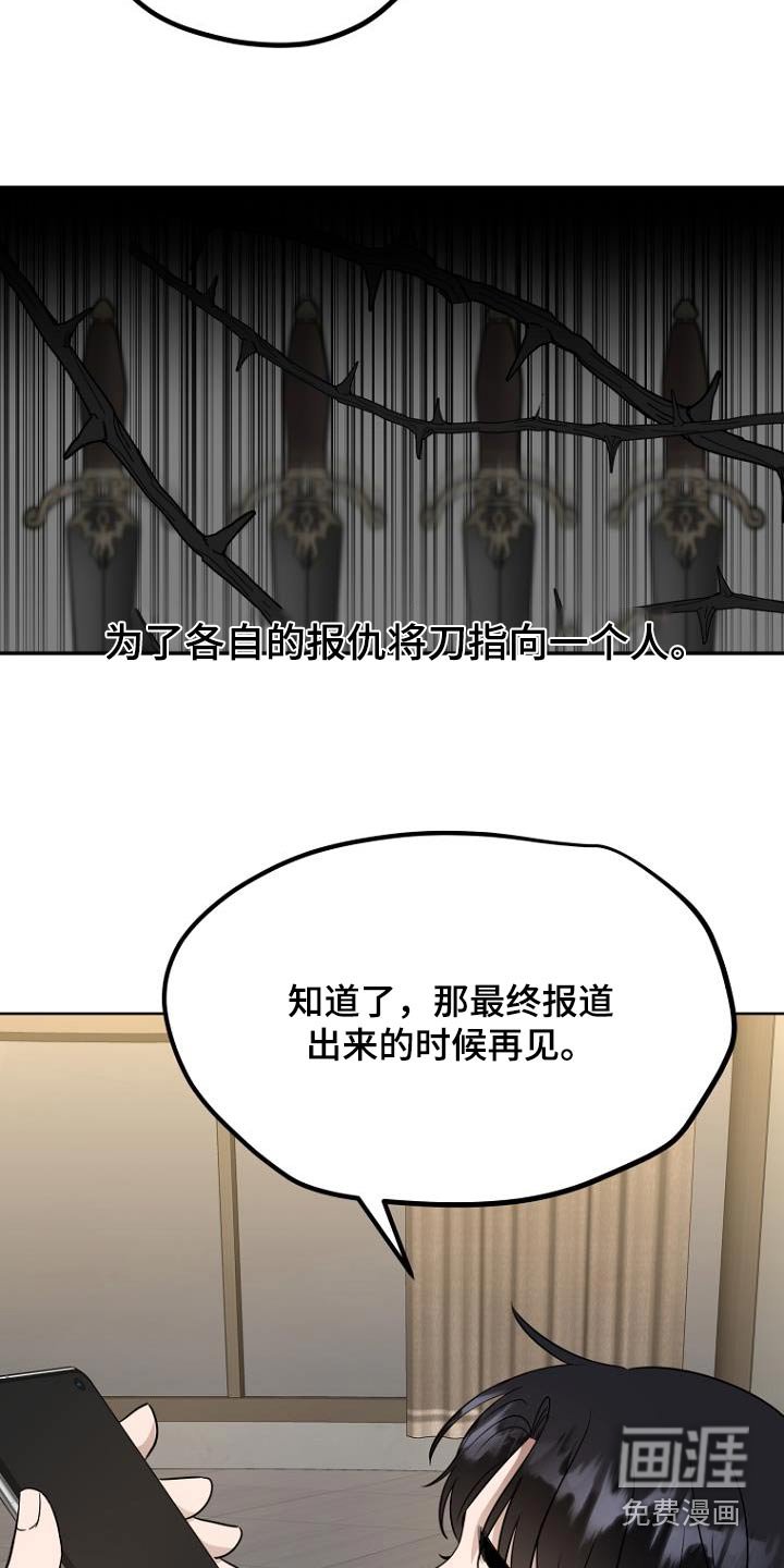 第86章：知道