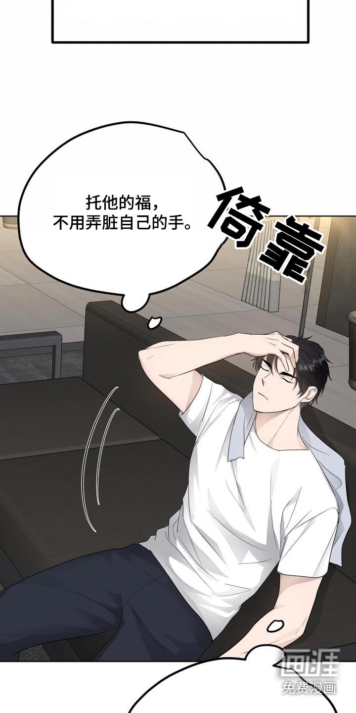 第86章：知道