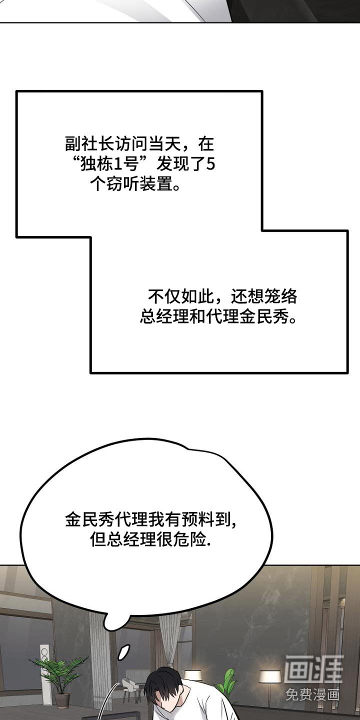 第86章：知道