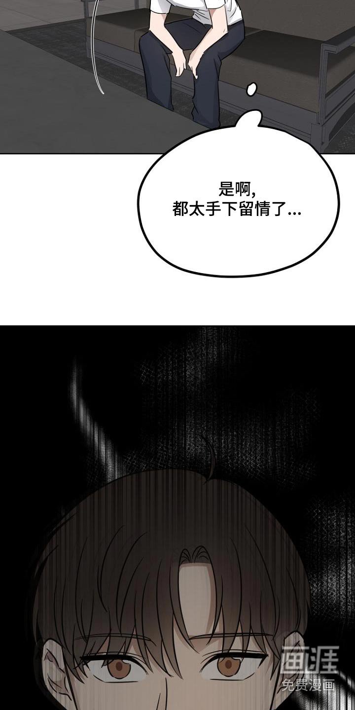 第86章：知道