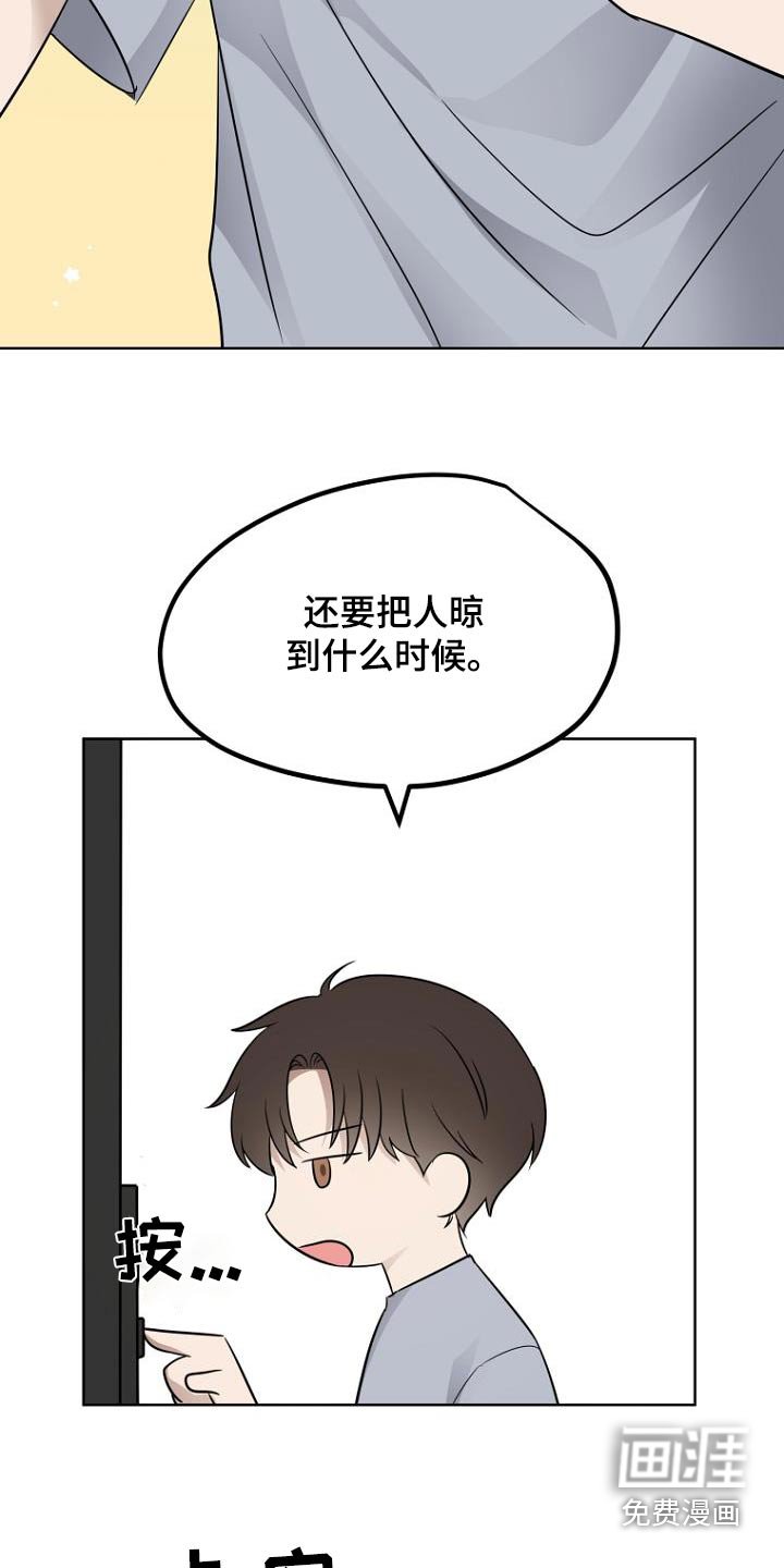 第86章：知道