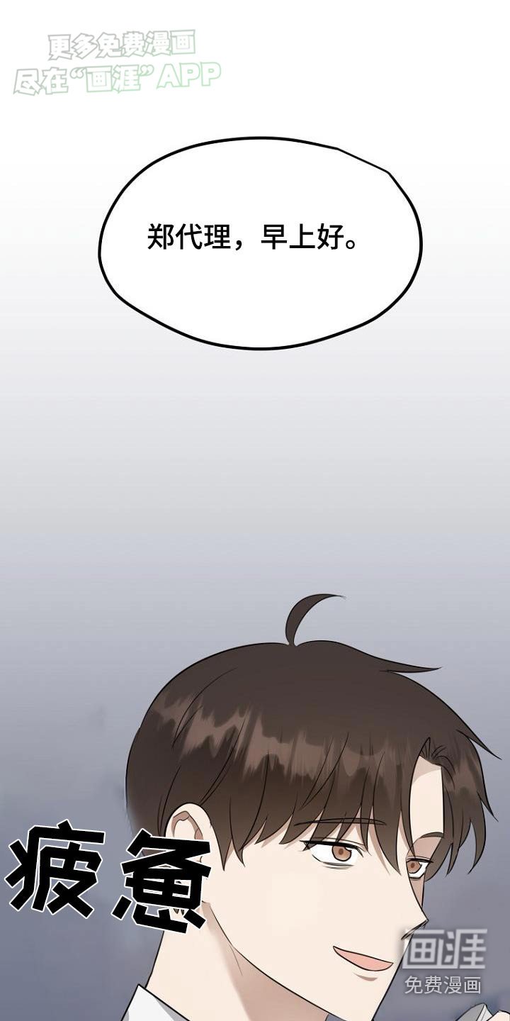 第87章：记者会