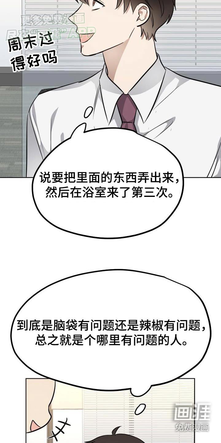 第87章：记者会