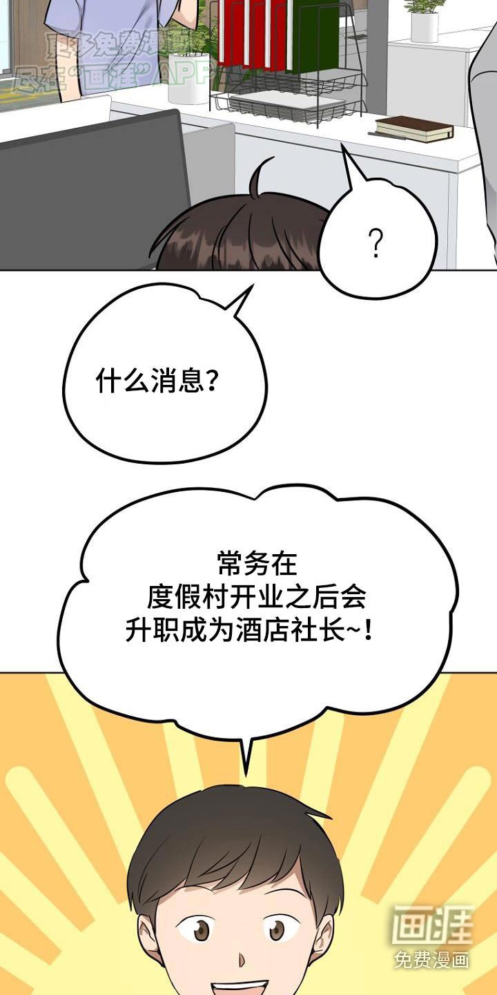 第87章：记者会
