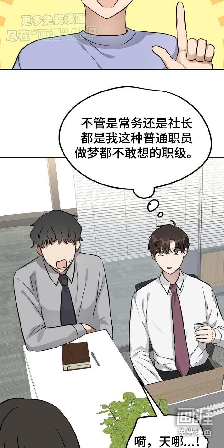 第87章：记者会