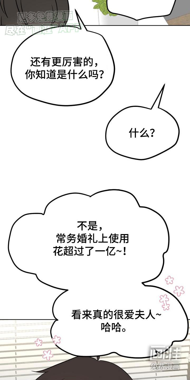 第87章：记者会