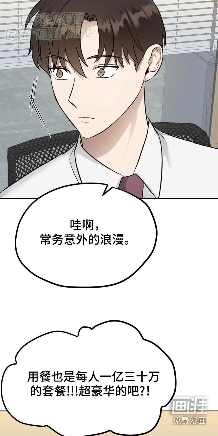 第87章：记者会