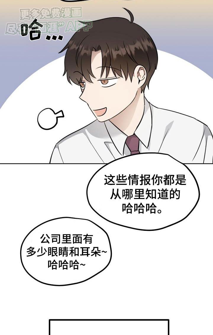 第87章：记者会
