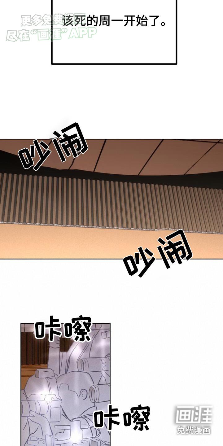 第87章：记者会