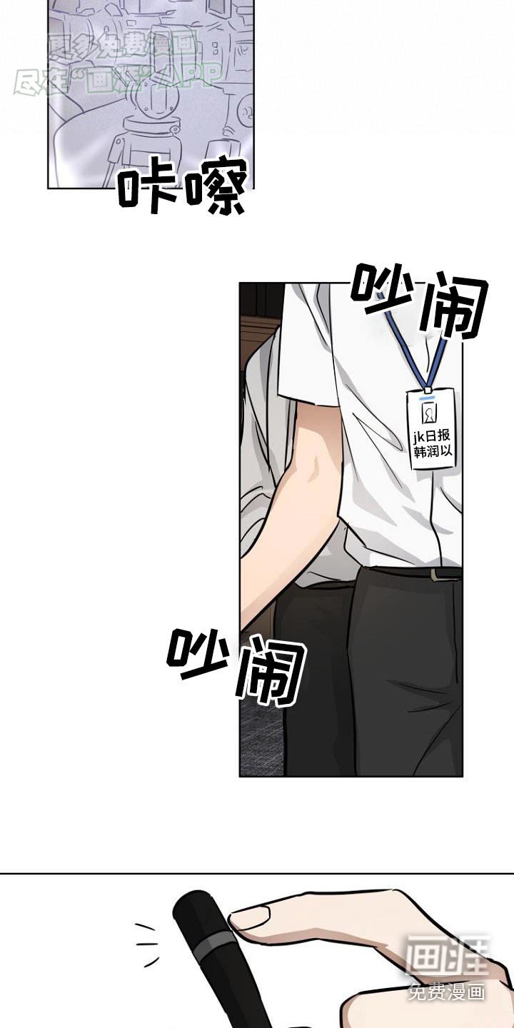 第87章：记者会