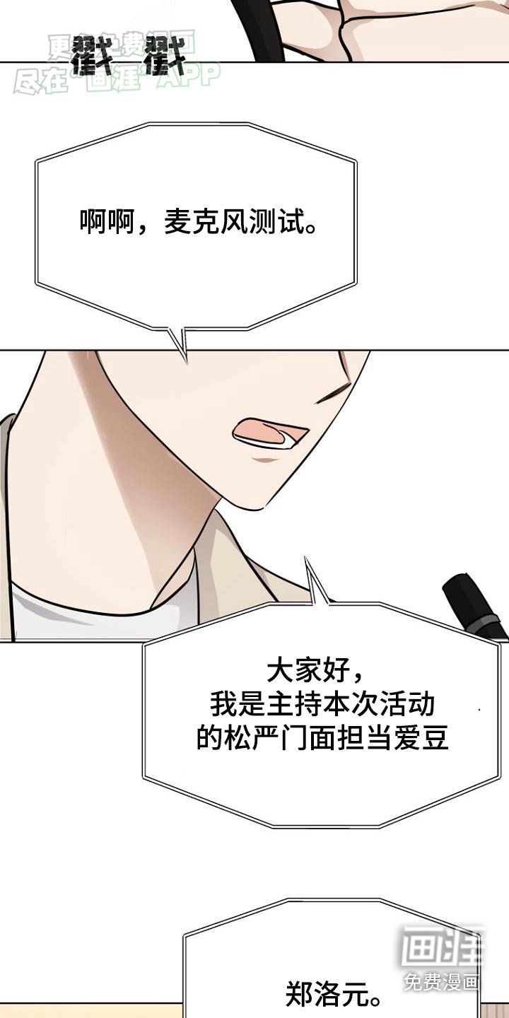 第87章：记者会