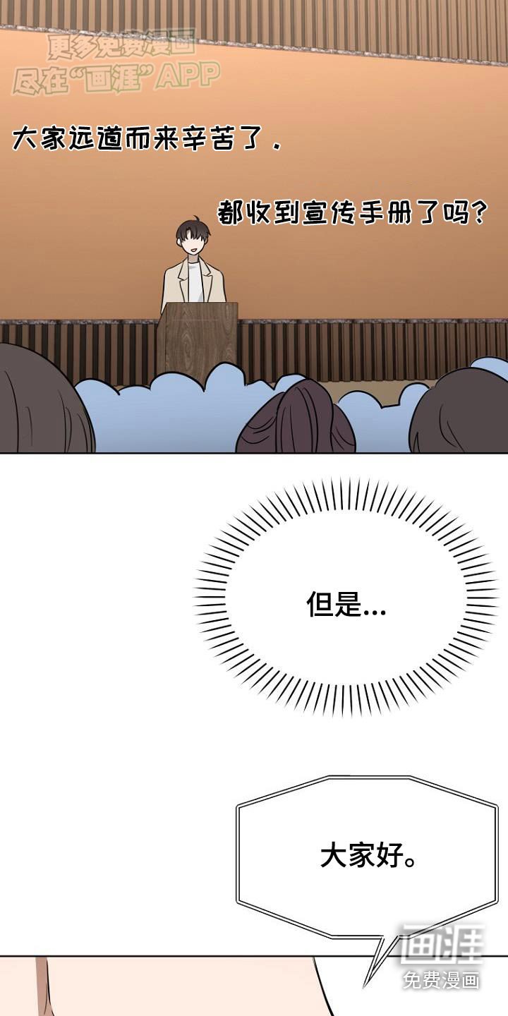 第87章：记者会