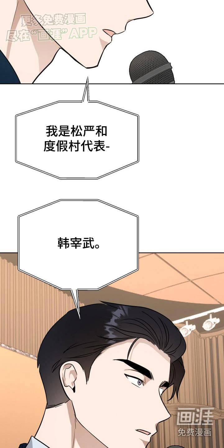 第87章：记者会