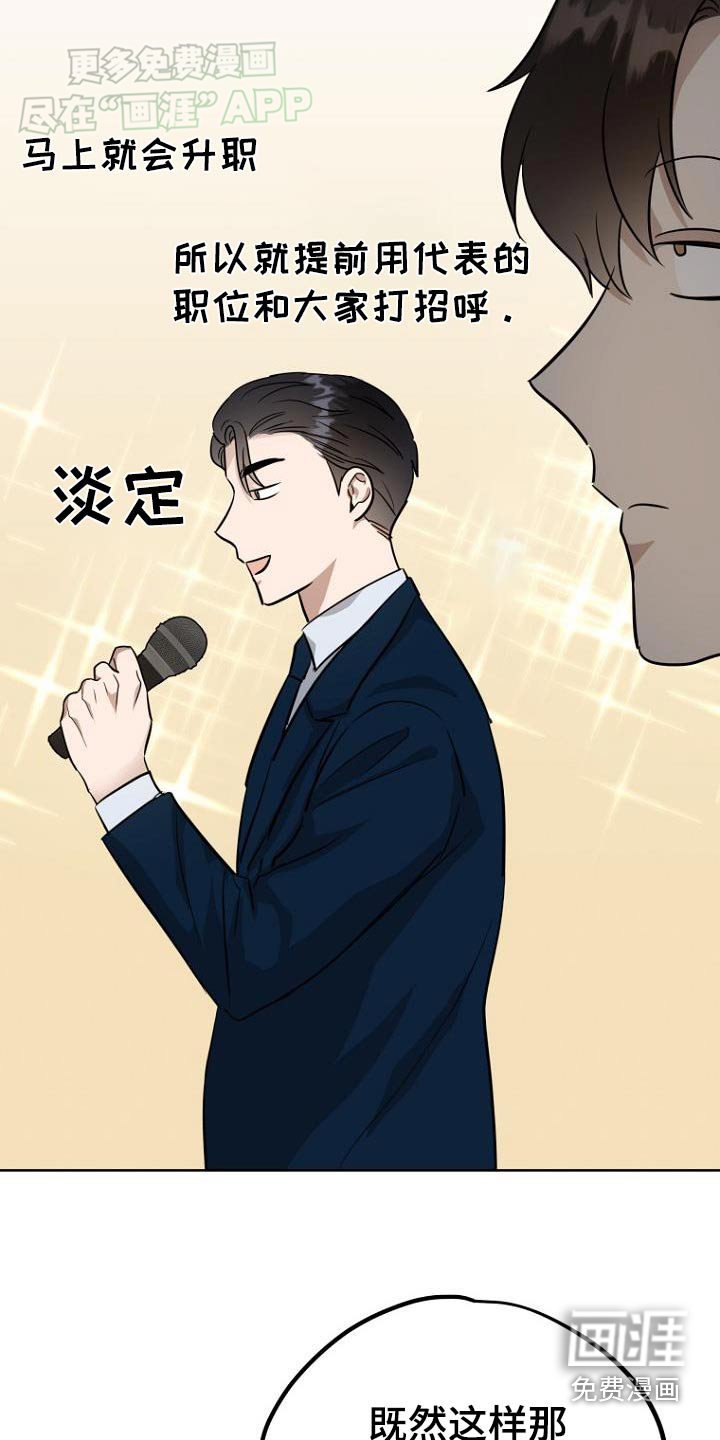 第87章：记者会