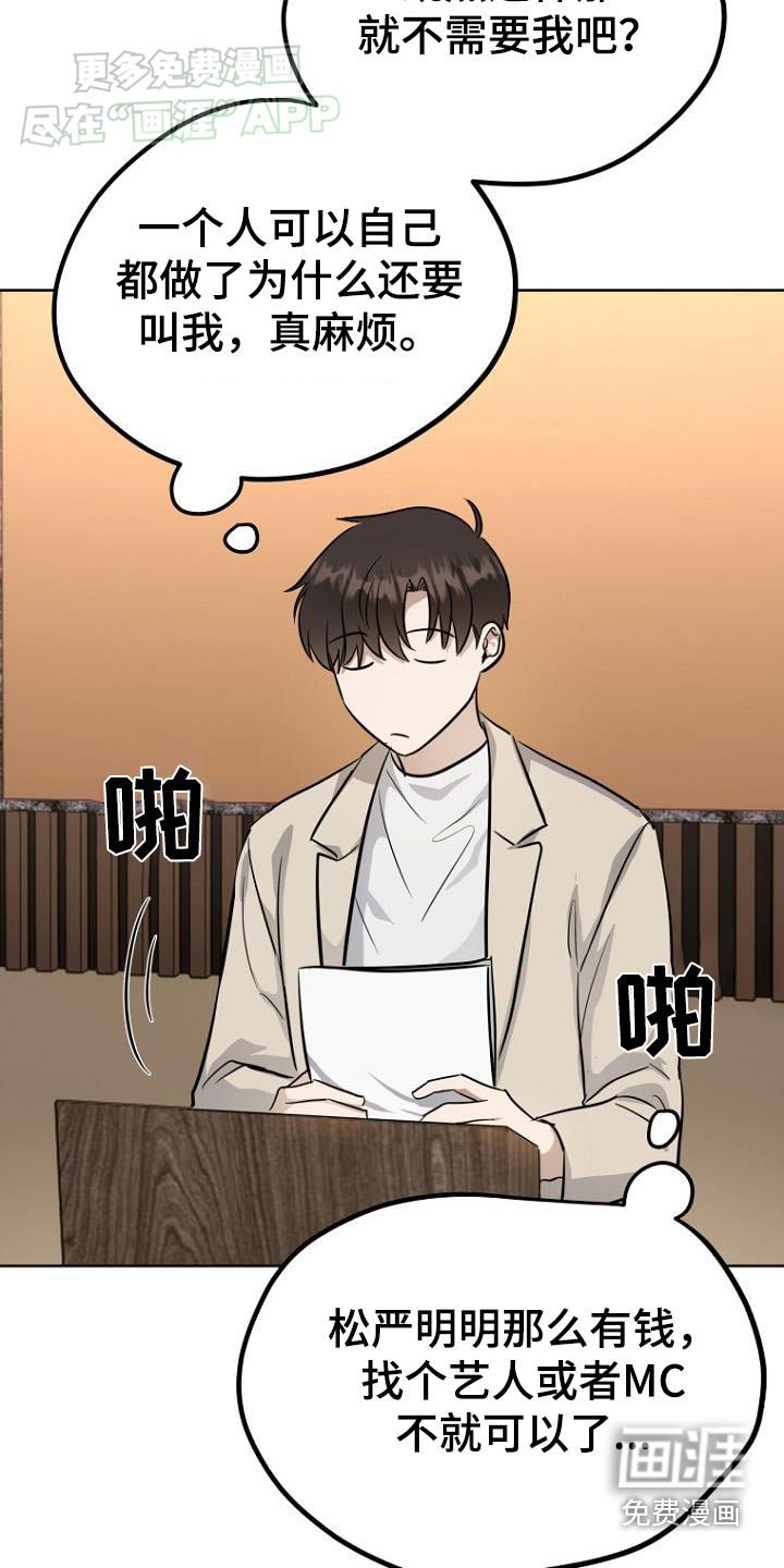 第87章：记者会