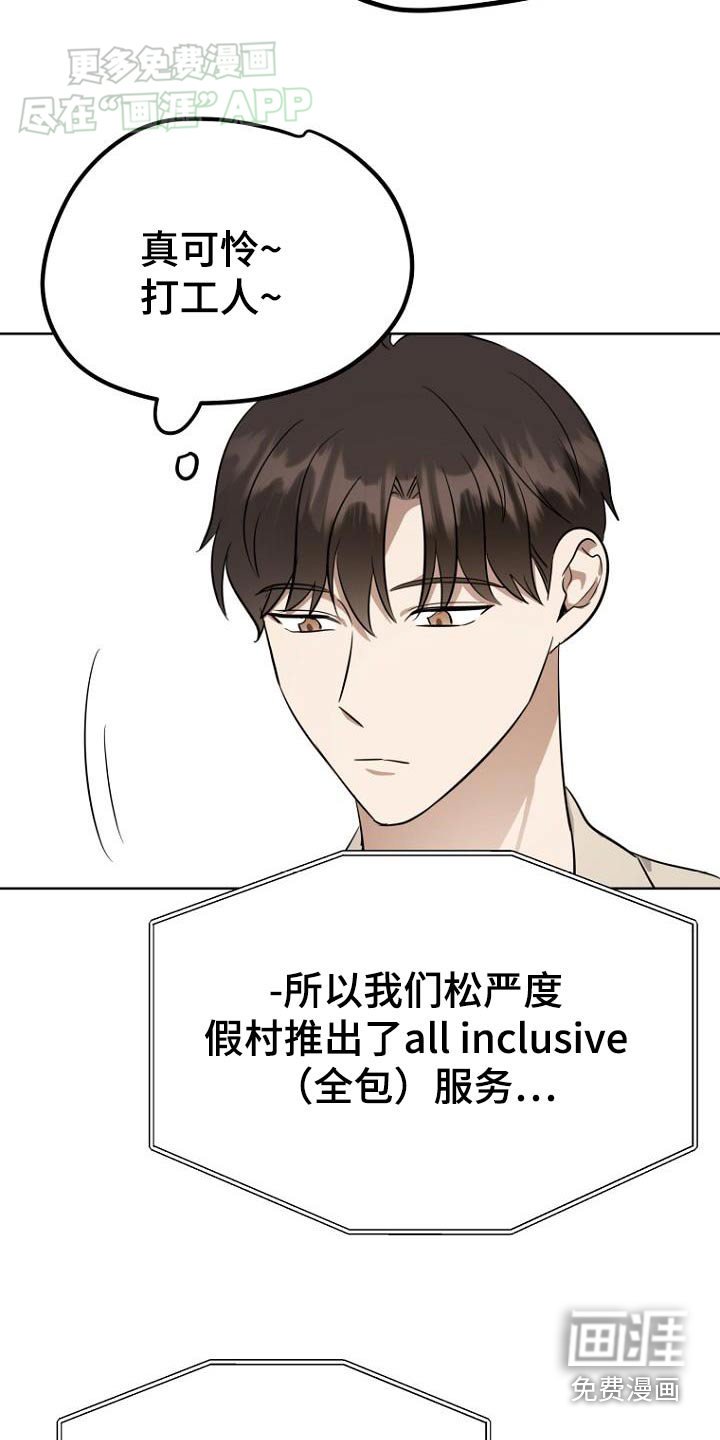 第87章：记者会