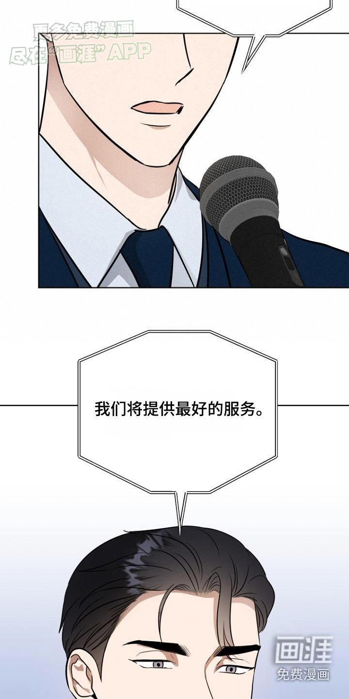 第87章：记者会