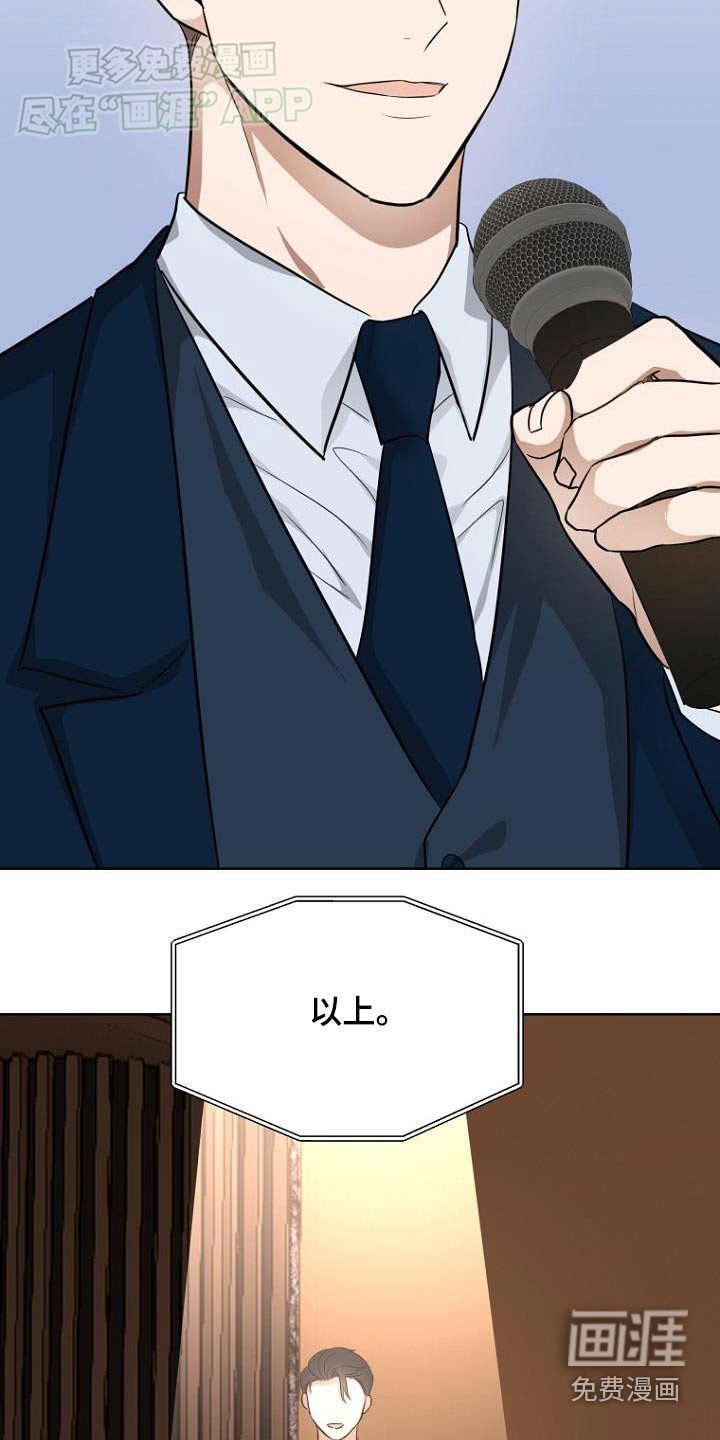 第87章：记者会