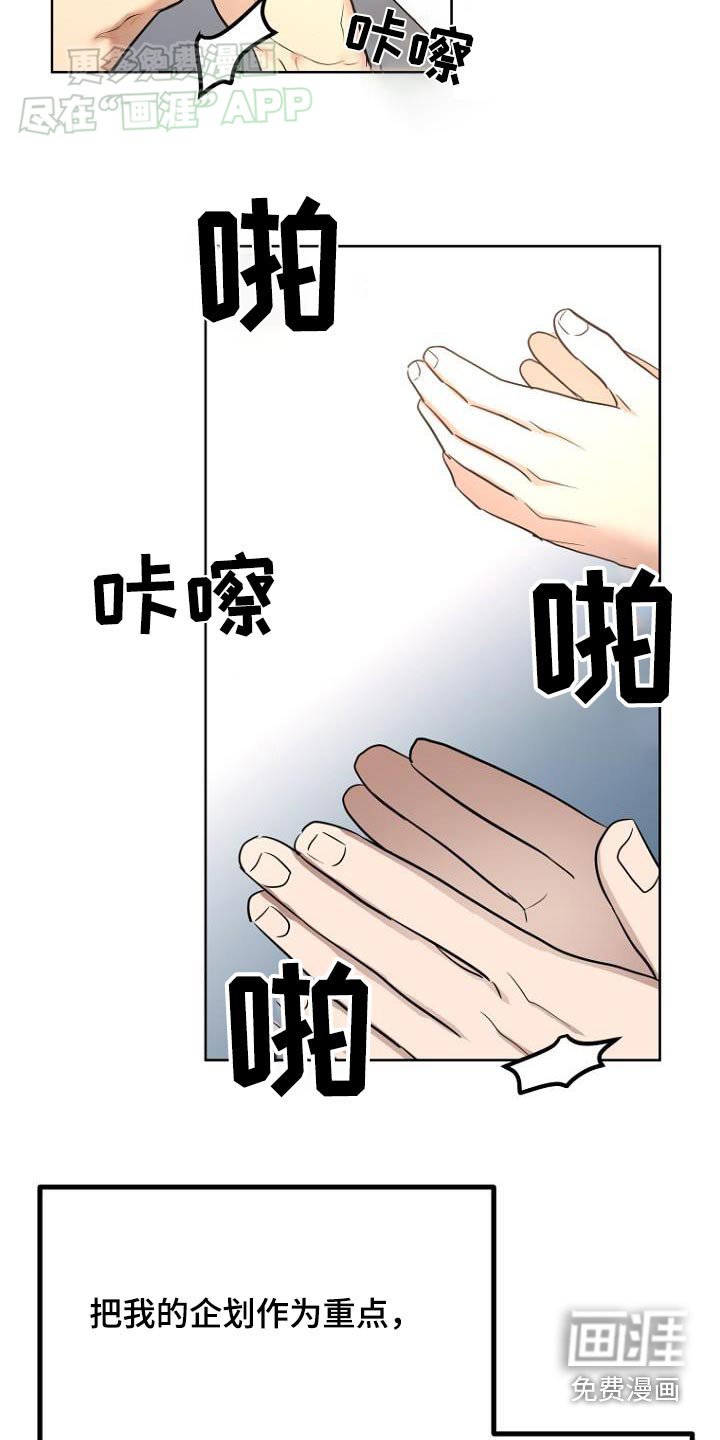 第87章：记者会
